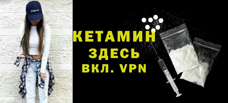 купить наркотик  Мамадыш  КЕТАМИН VHQ 