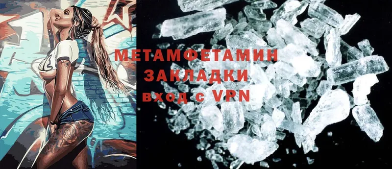 Метамфетамин Methamphetamine  Мамадыш 